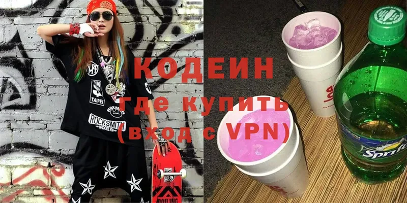 где купить наркоту  Нахабино  Кодеин Purple Drank 