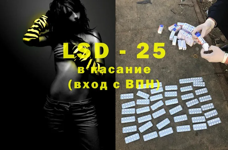 LSD-25 экстази кислота  Нахабино 